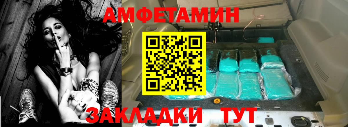Amphetamine 97% Киселёвск