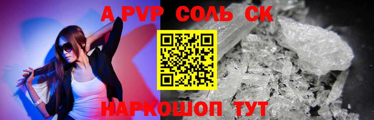 Alpha PVP Crystall Киселёвск