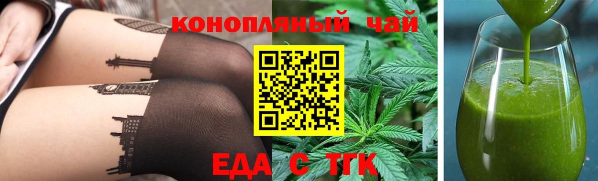 Печенье с ТГК марихуана  Вход с VPN  Киселёвск 