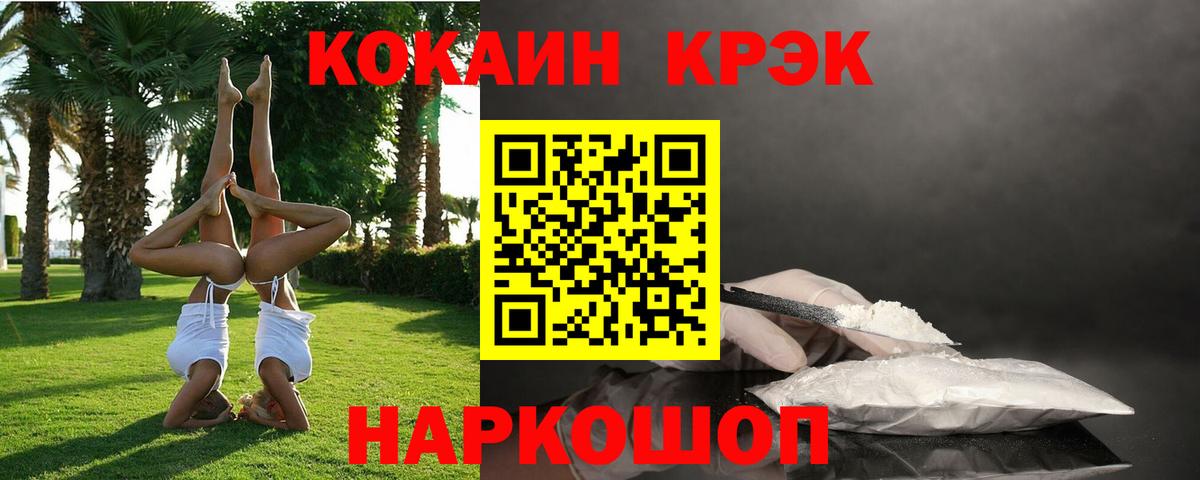COCAIN FishScale  КОКАИН 99%  Вход с VPN  Киселёвск 