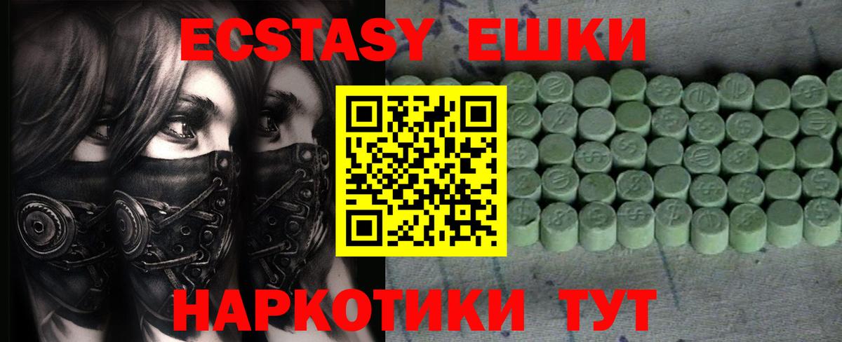 Экстази mix  Экстази louis Vuitton  Вход с VPN  Ecstasy  Киселёвск 