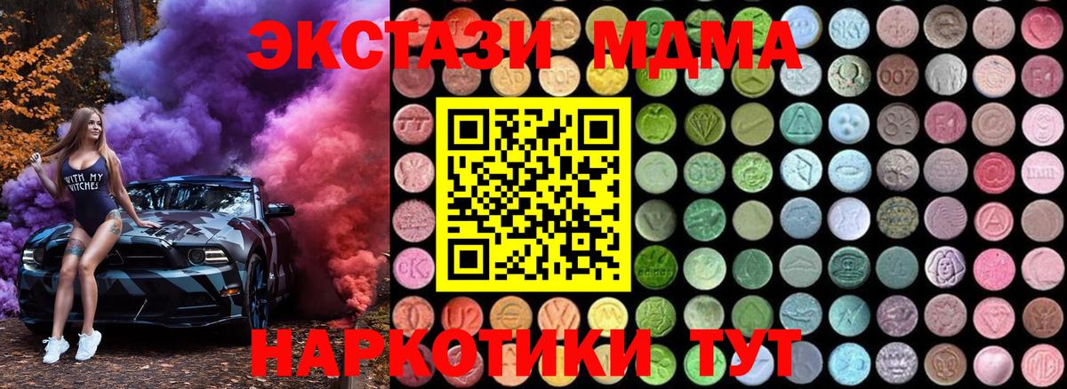 MDMA кристаллы  МДМА Molly  Киселёвск  Вход с VPN 
