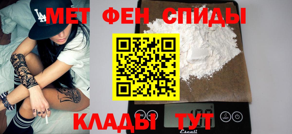 Киселёвск  Первитин Декстрометамфетамин 99.9%  Вход с VPN 
